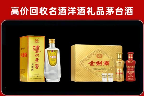 大名泸州老窖酒回收