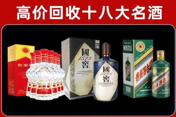 大名回收国窖酒