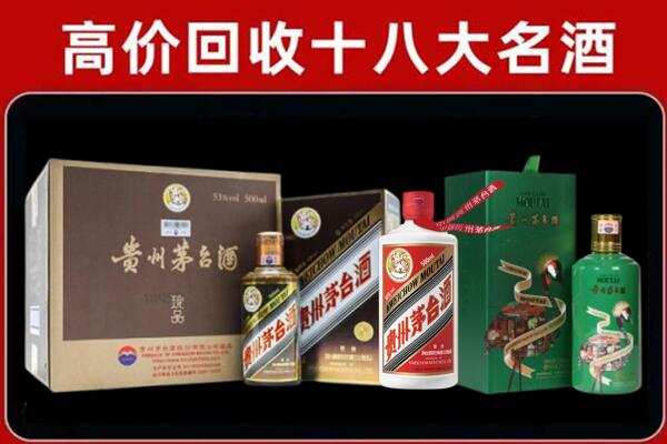 大名回收纪念茅台酒