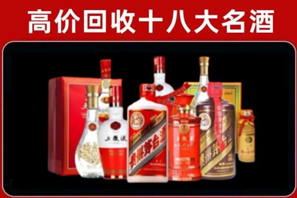 大名回收老酒